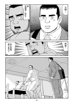 Page 48 of ROKU EPISODE5 | 老六的故事 第五章 钗头凤