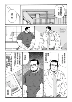 Page 50 of ROKU EPISODE5 | 老六的故事 第五章 钗头凤