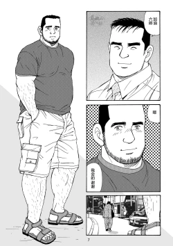 Page 55 of ROKU EPISODE5 | 老六的故事 第五章 钗头凤