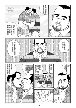 Page 57 of ROKU EPISODE5 | 老六的故事 第五章 钗头凤