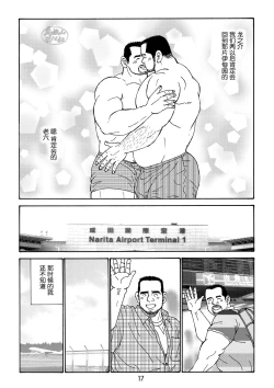 Page 65 of ROKU EPISODE5 | 老六的故事 第五章 钗头凤