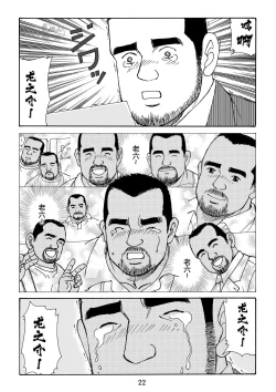 Page 70 of ROKU EPISODE5 | 老六的故事 第五章 钗头凤