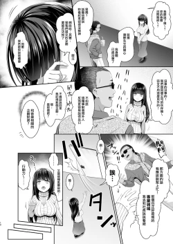 Page 12 of Tantou ni Te o Dasu toka Saiaku desu yo ne?