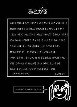 Page 71 of Goblin ni Ubawareta Watashi