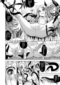 Page 10 of Inma to Seijo