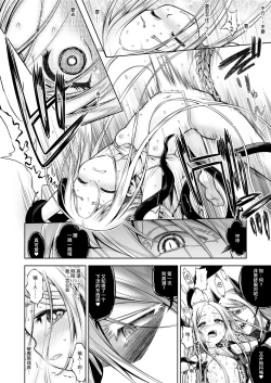 Page 12 of Inma to Seijo