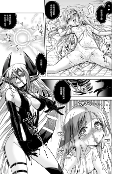 Page 19 of Inma to Seijo