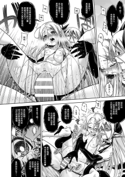 Page 24 of Inma to Seijo