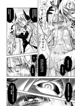 Page 52 of Inma to Seijo