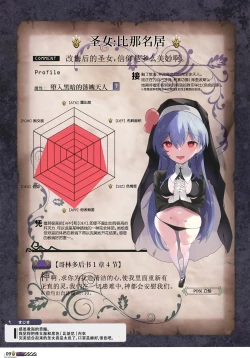 Page 10 of Touhou Halloween Goudou| 东方万圣节合同志