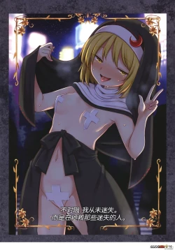 Page 17 of Touhou Halloween Goudou| 东方万圣节合同志