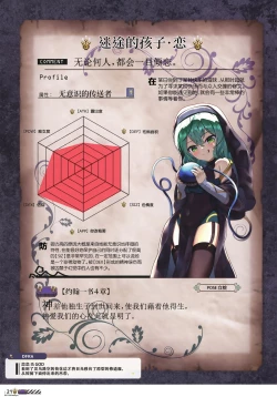 Page 22 of Touhou Halloween Goudou| 东方万圣节合同志