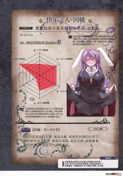 Page 23 of Touhou Halloween Goudou| 东方万圣节合同志