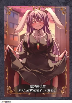 Page 24 of Touhou Halloween Goudou| 东方万圣节合同志