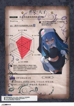 Page 30 of Touhou Halloween Goudou| 东方万圣节合同志