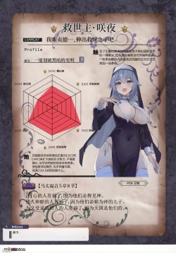 Page 36 of Touhou Halloween Goudou| 东方万圣节合同志