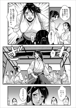 Page 113 of Harami samurai（1-15）