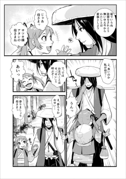Page 21 of Harami samurai（1-15）
