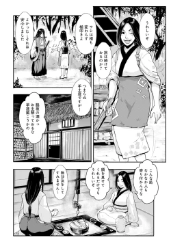 Page 220 of Harami samurai（1-15）