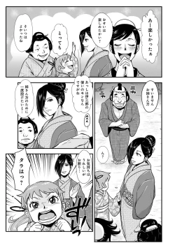 Page 265 of Harami samurai（1-15）