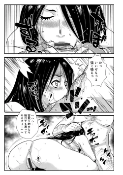 Page 63 of Harami samurai（1-15）