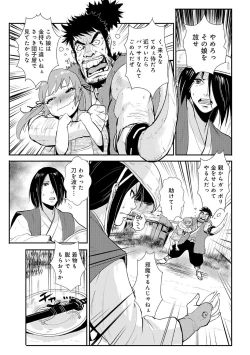 Page 7 of Harami samurai（1-15）