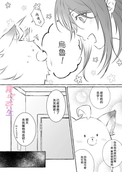 Page 18 of Uchino Petto Ha Injuu Desu。| 我家宠物是淫兽。
