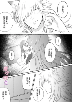 Page 26 of Uchino Petto Ha Injuu Desu。| 我家宠物是淫兽。