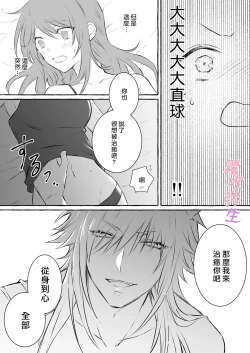 Page 30 of Uchino Petto Ha Injuu Desu。| 我家宠物是淫兽。