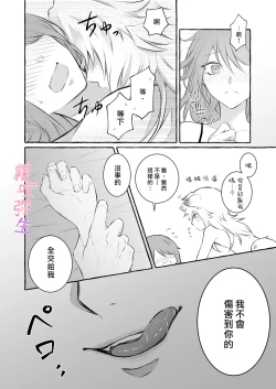 Page 31 of Uchino Petto Ha Injuu Desu。| 我家宠物是淫兽。