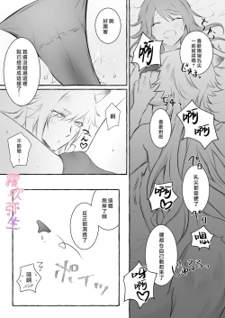 Page 35 of Uchino Petto Ha Injuu Desu。| 我家宠物是淫兽。