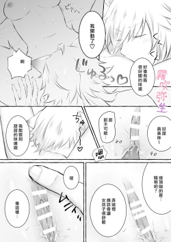 Page 37 of Uchino Petto Ha Injuu Desu。| 我家宠物是淫兽。