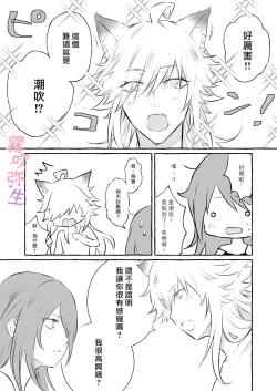 Page 42 of Uchino Petto Ha Injuu Desu。| 我家宠物是淫兽。