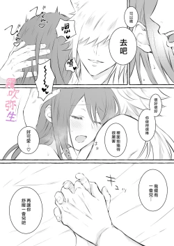 Page 49 of Uchino Petto Ha Injuu Desu。| 我家宠物是淫兽。