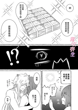 Page 58 of Uchino Petto Ha Injuu Desu。| 我家宠物是淫兽。