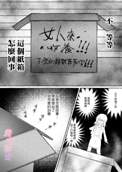 Page 5 of Uchino Petto Ha Injuu Desu。| 我家宠物是淫兽。