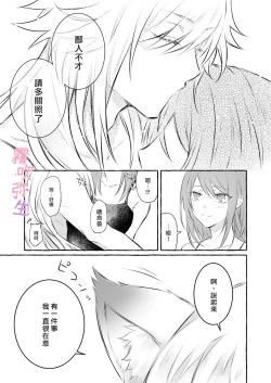 Page 60 of Uchino Petto Ha Injuu Desu。| 我家宠物是淫兽。