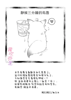 Page 64 of Uchino Petto Ha Injuu Desu。| 我家宠物是淫兽。