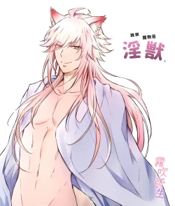 Page 66 of Uchino Petto Ha Injuu Desu。| 我家宠物是淫兽。