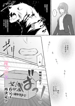 Page 6 of Uchino Petto Ha Injuu Desu。| 我家宠物是淫兽。
