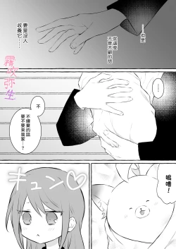 Page 9 of Uchino Petto Ha Injuu Desu。| 我家宠物是淫兽。