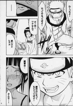 Page 17 of Hinata