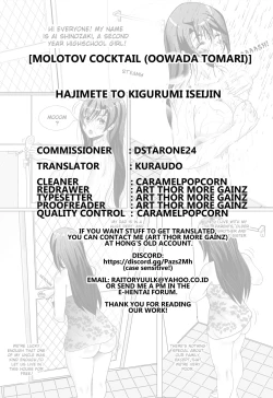 Page 35 of Hajimete to Kigurumi Iseijin