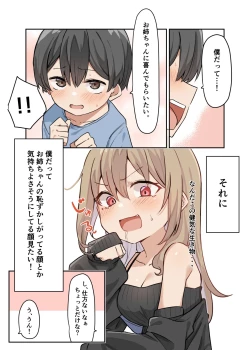 Page 4 of Gal-JK OneShota 4