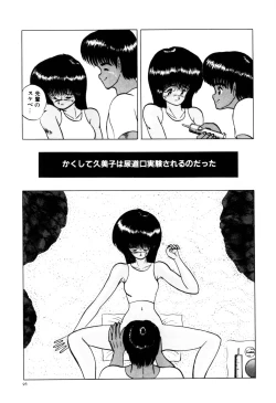 Page 103 of Kajuu Ningyou