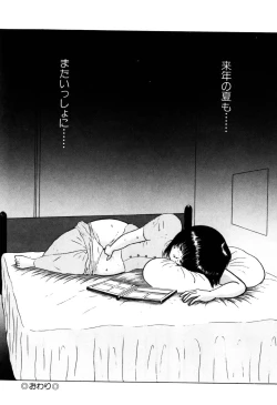 Page 110 of Kajuu Ningyou