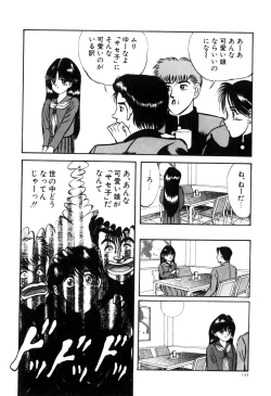 Page 130 of Kajuu Ningyou