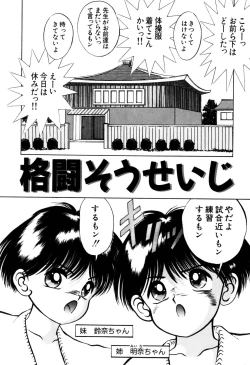 Page 144 of Kajuu Ningyou