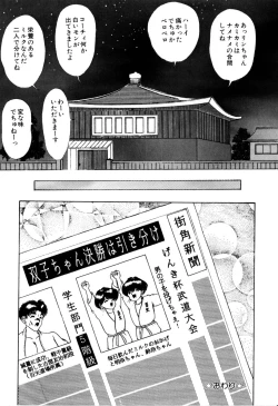 Page 152 of Kajuu Ningyou