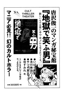 Page 167 of Kajuu Ningyou